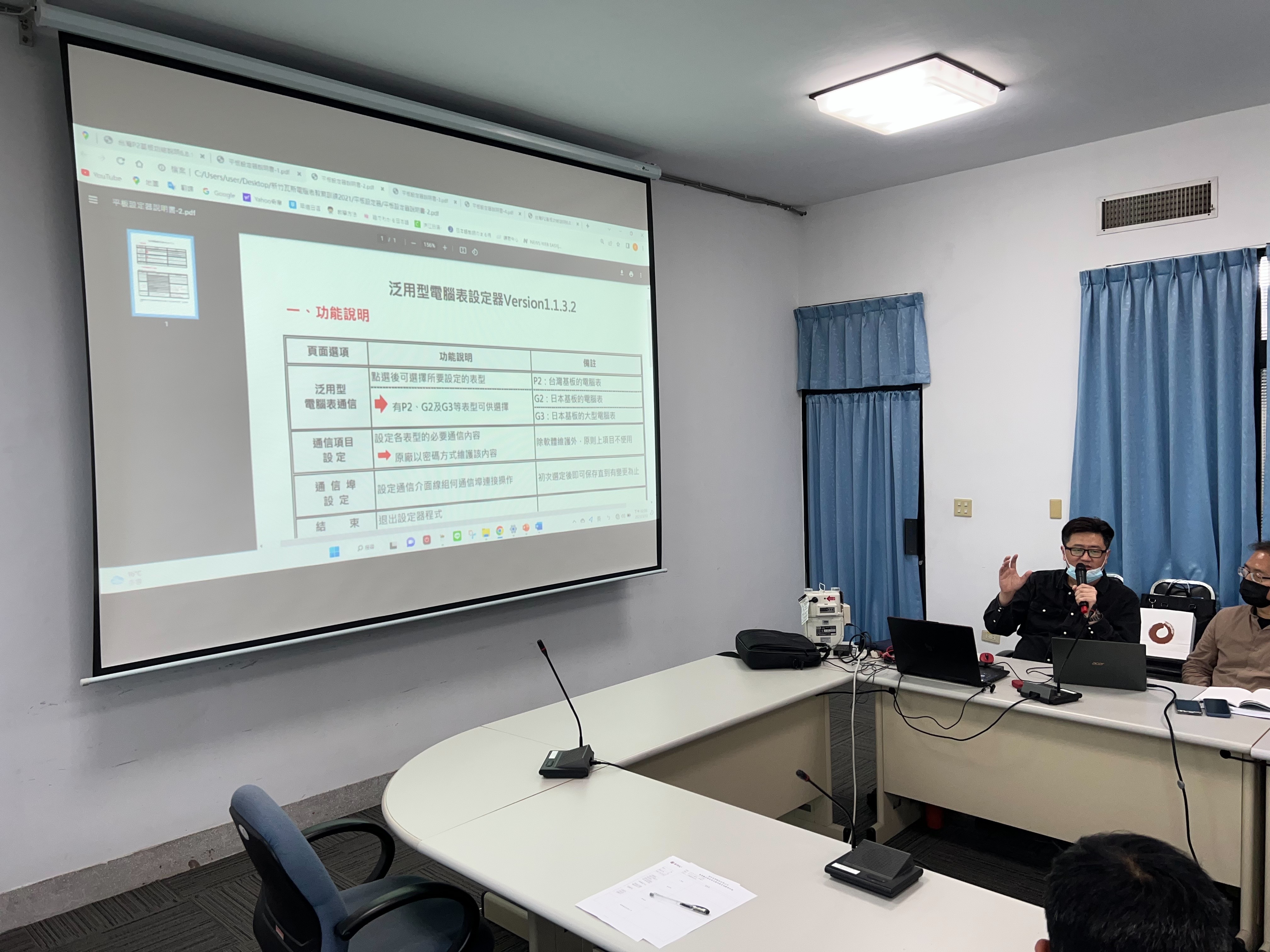 今(3/13)日舉辦「微電腦瓦斯表設定操作」員工教育訓練 提升用戶服務品質 的代表圖