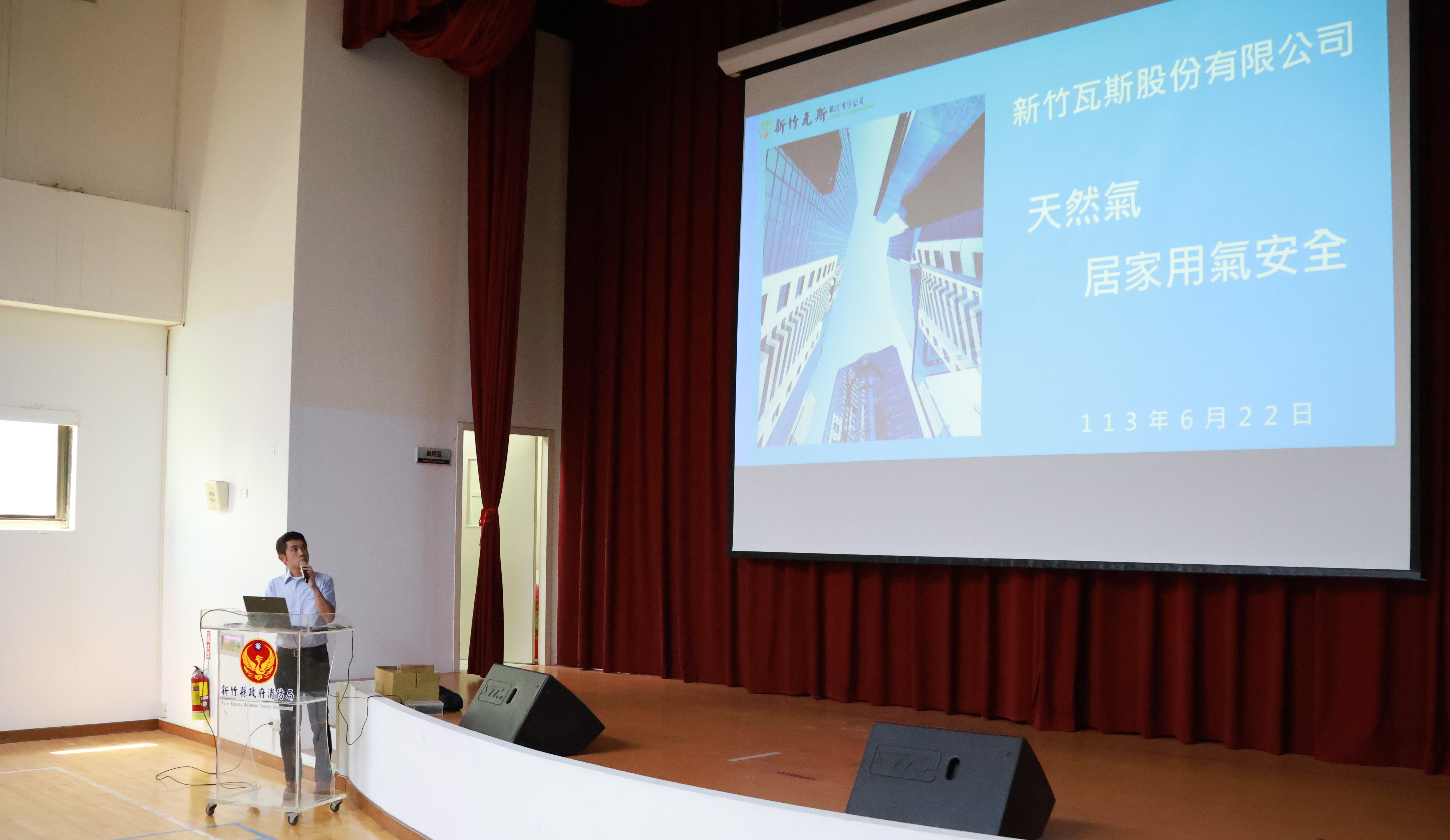 本公司受邀參加新竹縣高層建築物公共安全宣導說明會 的代表圖