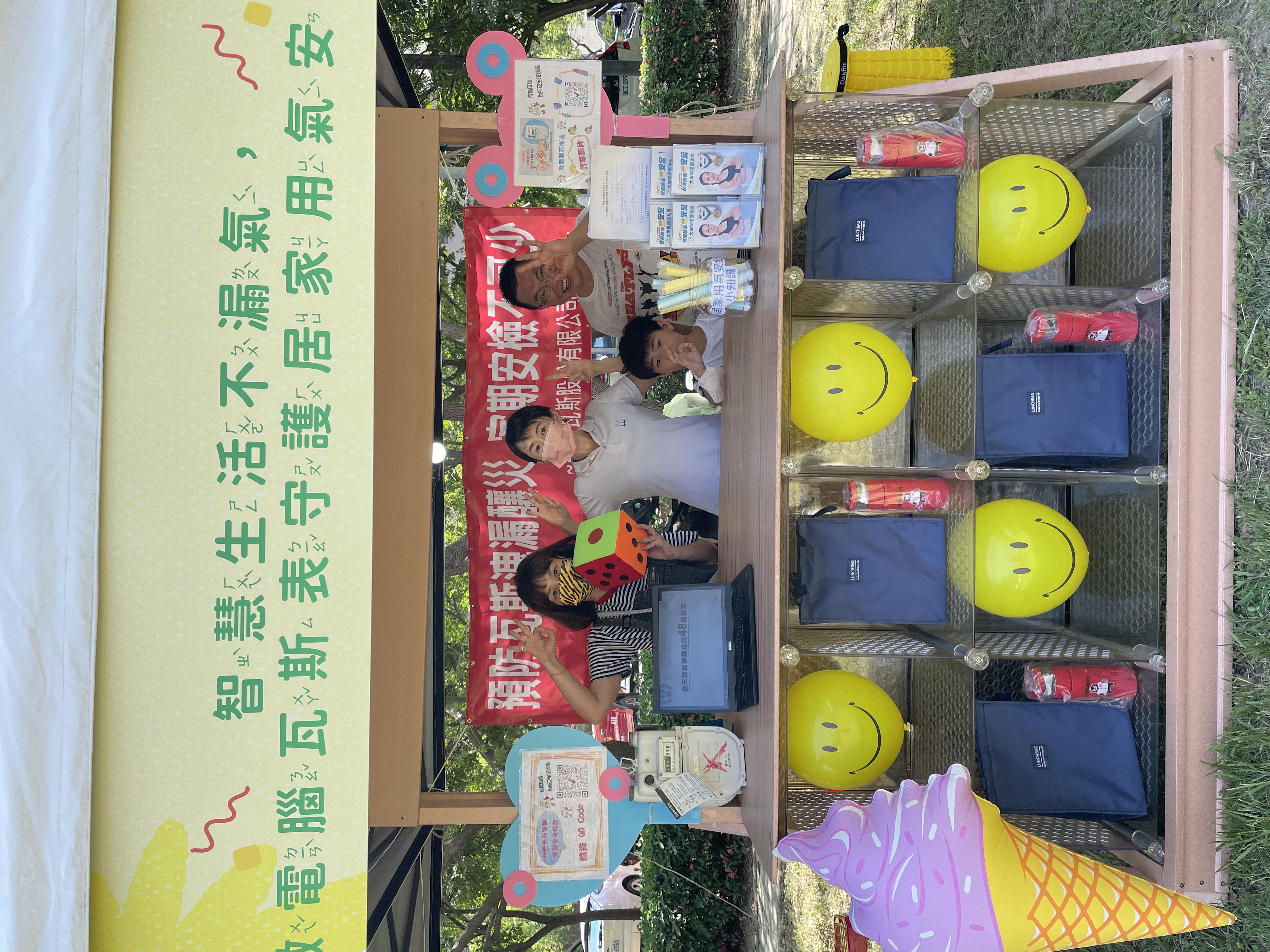 本公司7月8日參加新竹縣政府舉辦「公園開箱派對」，與大小朋友一同科普天然氣小知識，共同守護居家用氣安全!! 的代表圖