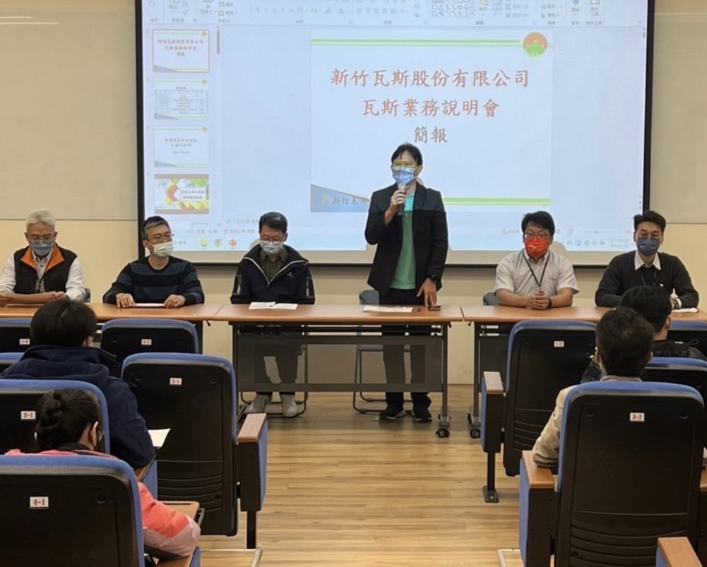 112年2月12日舉辦竹北地區「瓦斯業務說明會」 的代表圖