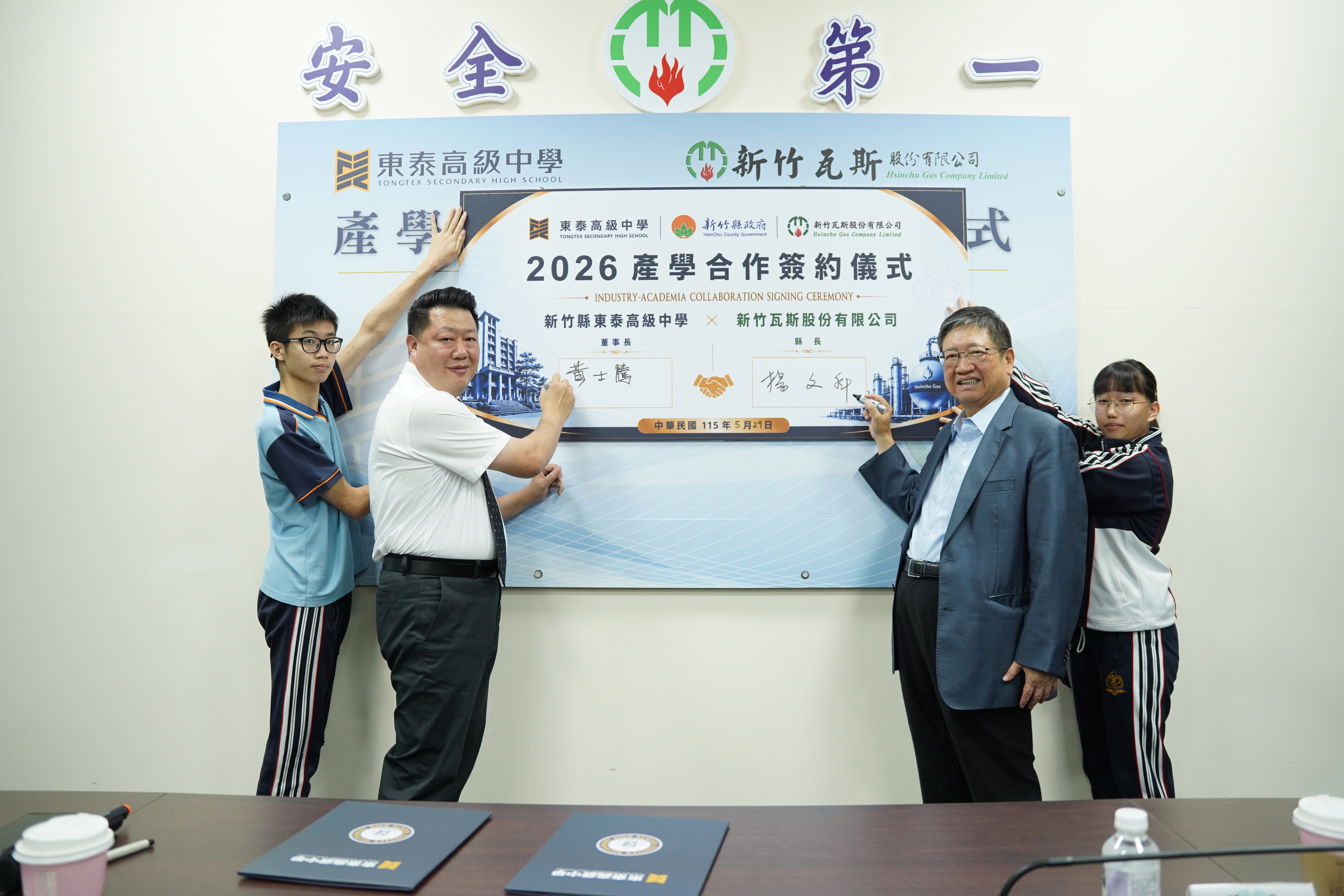 新竹瓦斯與東泰高中簽MOU  提供暑期實習攜手培育在地人才 的代表圖