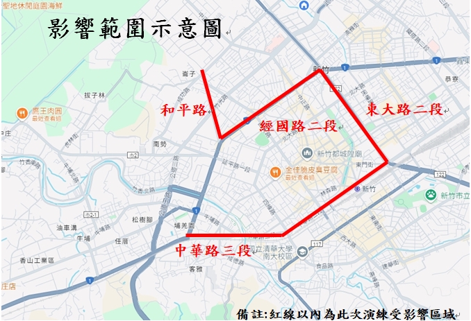 新竹地區113年11月7日下午1時至4時00分舉辦瓦斯切斷演練 的代表圖