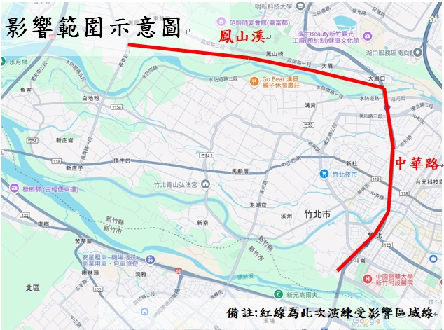 竹北地區113年11月14日下午1時至4時00分舉辦瓦斯切斷演練 的代表圖