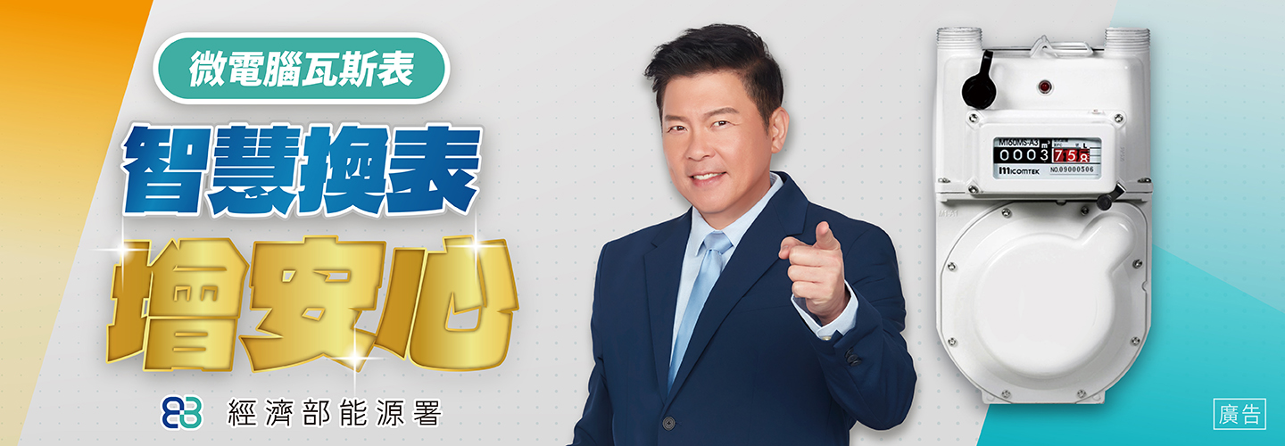 微電腦瓦斯表 智慧換表-增安心 !! 的代表圖